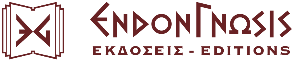 ΕΝΔΟΝ ΓΝΩΣΙΣ ΕΚΔΟΣΕΙΣ